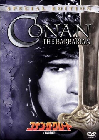 【中古】コナン・ザ・グレート〈特別編〉 [DVD]