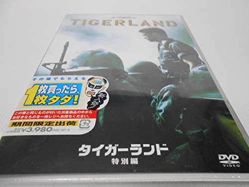 【中古】タイガーランド〈特別編〉 [DVD]