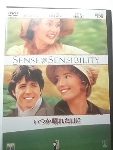 【中古】いつか晴れた日に [DVD]