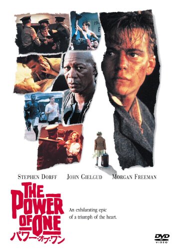 【中古】パワー・オブ・ワン [DVD]