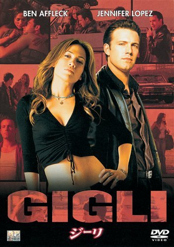 【中古】ジーリ [DVD]