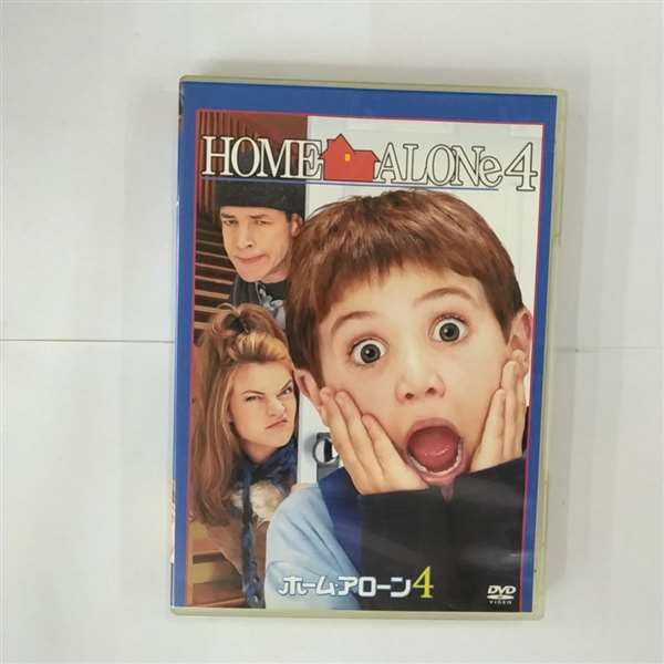 【中古】ホーム・アローン4 [DVD]