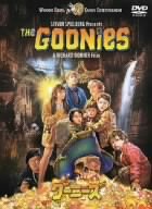 【中古】グーニーズ 特別版 [DVD]