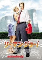 ご来店ありがとうございます。昭和・平成のCD、DVD、家電、音響機器など希少な商品も多数そろえています。レコード、楽器の取り扱いはございません。掲載していない商品もお探しいたします。映像商品にはタイトル最後に[DVD]、[Blu-ray]と表記しています。表記ないものはCDとなります。お気軽にメールにてお問い合わせください。リーマン・ジョー! [DVD]【メーカー名】Happinet【メーカー型番】【ブランド名】20世紀フォックス・ホーム・エンターテイメント・ジャパン【商品説明】リーマン・ジョー! [DVD]・中古品（ユーズド品）について商品画像はイメージです。中古という特性上、使用に影響ない程度の使用感・経年劣化（傷、汚れなど）がある場合がございます。商品のコンディション、付属品の有無については入荷の度異なります。また、中古品の特性上、ギフトには適しておりません。商品名に『初回』、『限定』、『〇〇付き』等の記載がございましても、特典・付属品・保証等は原則付属しておりません。付属品や消耗品に保証はございません。当店では初期不良に限り、商品到着から7日間は返品を受付けております。注文後の購入者様都合によるキャンセル・返品はお受けしていません。他モールでも併売している商品の為、完売の際は在庫確保できない場合がございます。ご注文からお届けまで1、ご注文⇒ご注文は24時間受け付けております。2、注文確認⇒ご注文後、当店から注文確認メールを送信します。3、在庫確認⇒新品、新古品：3-5日程度でお届け。※中古品は受注後に、再検品、メンテナンス等により、お届けまで3日-10日営業日程度とお考え下さい。米海外倉庫から取り寄せの商品については発送の場合は3週間程度かかる場合がございます。　※離島、北海道、九州、沖縄は遅れる場合がございます。予めご了承下さい。※配送業者、発送方法は選択できません。お電話でのお問合せは少人数で運営の為受け付けておりませんので、メールにてお問合せお願い致します。お客様都合によるご注文後のキャンセル・返品はお受けしておりませんのでご了承下さい。ご来店ありがとうございます。昭和・平成のCD、DVD、家電、音響機器など希少な商品も多数そろえています。レコード、楽器の取り扱いはございません。掲載していない商品もお探しいたします。映像商品にはタイトル最後に[DVD]、[Blu-ray]と表記しています。表記ないものはCDとなります。お気軽にメールにてお問い合わせください。