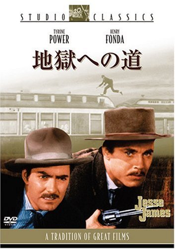 【中古】地獄への道 [DVD]