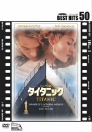 ご来店ありがとうございます。昭和・平成のCD、DVD、家電、音響機器など希少な商品も多数そろえています。レコード、楽器の取り扱いはございません。掲載していない商品もお探しいたします。映像商品にはタイトル最後に[DVD]、[Blu-ray]と表記しています。表記ないものはCDとなります。お気軽にメールにてお問い合わせください。タイタニック [DVD]【メーカー名】20世紀フォックス・ホーム・エンターテイメント・ジャパン【メーカー型番】【ブランド名】20世紀フォックス・ホーム・エンターテイメント・ジャパン【商品説明】タイタニック [DVD]・中古品（ユーズド品）について商品画像はイメージです。中古という特性上、使用に影響ない程度の使用感・経年劣化（傷、汚れなど）がある場合がございます。商品のコンディション、付属品の有無については入荷の度異なります。また、中古品の特性上、ギフトには適しておりません。商品名に『初回』、『限定』、『〇〇付き』等の記載がございましても、特典・付属品・保証等は原則付属しておりません。付属品や消耗品に保証はございません。当店では初期不良に限り、商品到着から7日間は返品を受付けております。注文後の購入者様都合によるキャンセル・返品はお受けしていません。他モールでも併売している商品の為、完売の際は在庫確保できない場合がございます。ご注文からお届けまで1、ご注文⇒ご注文は24時間受け付けております。2、注文確認⇒ご注文後、当店から注文確認メールを送信します。3、在庫確認⇒新品、新古品：3-5日程度でお届け。※中古品は受注後に、再検品、メンテナンス等により、お届けまで3日-10日営業日程度とお考え下さい。米海外倉庫から取り寄せの商品については発送の場合は3週間程度かかる場合がございます。　※離島、北海道、九州、沖縄は遅れる場合がございます。予めご了承下さい。※配送業者、発送方法は選択できません。お電話でのお問合せは少人数で運営の為受け付けておりませんので、メールにてお問合せお願い致します。お客様都合によるご注文後のキャンセル・返品はお受けしておりませんのでご了承下さい。ご来店ありがとうございます。昭和・平成のCD、DVD、家電、音響機器など希少な商品も多数そろえています。レコード、楽器の取り扱いはございません。掲載していない商品もお探しいたします。映像商品にはタイトル最後に[DVD]、[Blu-ray]と表記しています。表記ないものはCDとなります。お気軽にメールにてお問い合わせください。