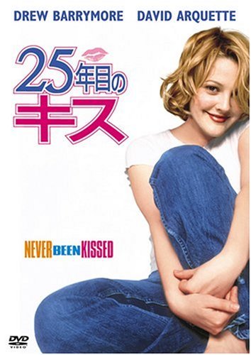 By Title: Ta Line - 【中古】25年目のキス [DVD]