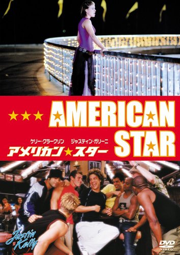 【中古】アメリカン・スター [DVD]