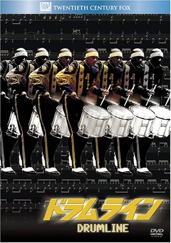 【中古】ドラムライン (ベストヒット・セレクション) [DVD]