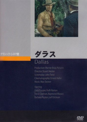 ご来店ありがとうございます。昭和・平成のCD、DVD、家電、音響機器など希少な商品も多数そろえています。レコード、楽器の取り扱いはございません。掲載していない商品もお探しいたします。映像商品にはタイトル最後に[DVD]、[Blu-ray]と表記しています。表記ないものはCDとなります。お気軽にメールにてお問い合わせください。ダラス [DVD]【メーカー名】ジュネス企画【メーカー型番】【ブランド名】ジュネス企画【商品説明】ダラス [DVD]・中古品（ユーズド品）について商品画像はイメージです。中古という特性上、使用に影響ない程度の使用感・経年劣化（傷、汚れなど）がある場合がございます。商品のコンディション、付属品の有無については入荷の度異なります。また、中古品の特性上、ギフトには適しておりません。商品名に『初回』、『限定』、『〇〇付き』等の記載がございましても、特典・付属品・保証等は原則付属しておりません。付属品や消耗品に保証はございません。当店では初期不良に限り、商品到着から7日間は返品を受付けております。注文後の購入者様都合によるキャンセル・返品はお受けしていません。他モールでも併売している商品の為、完売の際は在庫確保できない場合がございます。ご注文からお届けまで1、ご注文⇒ご注文は24時間受け付けております。2、注文確認⇒ご注文後、当店から注文確認メールを送信します。3、在庫確認⇒新品、新古品：3-5日程度でお届け。※中古品は受注後に、再検品、メンテナンス等により、お届けまで3日-10日営業日程度とお考え下さい。米海外倉庫から取り寄せの商品については発送の場合は3週間程度かかる場合がございます。　※離島、北海道、九州、沖縄は遅れる場合がございます。予めご了承下さい。※配送業者、発送方法は選択できません。お電話でのお問合せは少人数で運営の為受け付けておりませんので、メールにてお問合せお願い致します。お客様都合によるご注文後のキャンセル・返品はお受けしておりませんのでご了承下さい。ご来店ありがとうございます。昭和・平成のCD、DVD、家電、音響機器など希少な商品も多数そろえています。レコード、楽器の取り扱いはございません。掲載していない商品もお探しいたします。映像商品にはタイトル最後に[DVD]、[Blu-ray]と表記しています。表記ないものはCDとなります。お気軽にメールにてお問い合わせください。