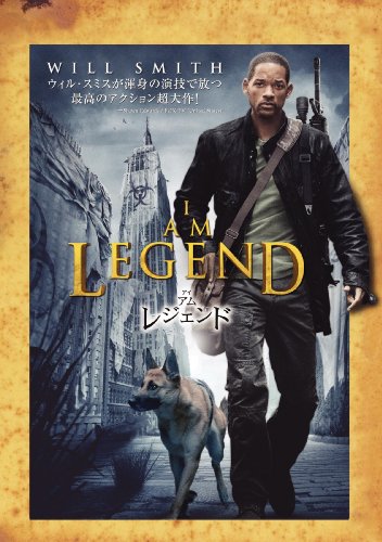【中古】アイ・アム・レジェンド 特別版 [DVD]