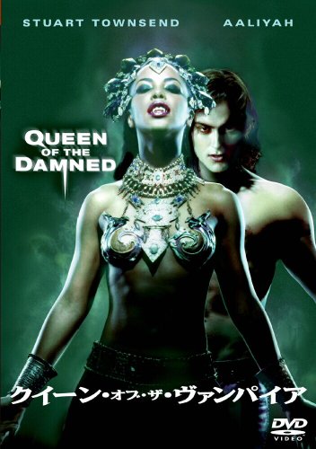 【中古】クイーン・オブ・ザ・ヴァンパイア 特別版 [DVD]