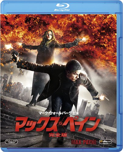 【中古】マックス・ペイン (完全版)[Blu-ray]
