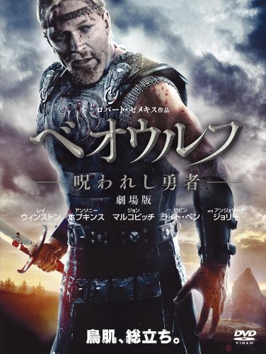 By Title: Ta Line - 【中古】ベオウルフ/呪われし勇者 劇場版 [DVD]