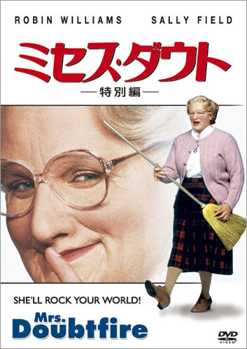 【中古】ミセス・ダウト (特別編) [DVD]