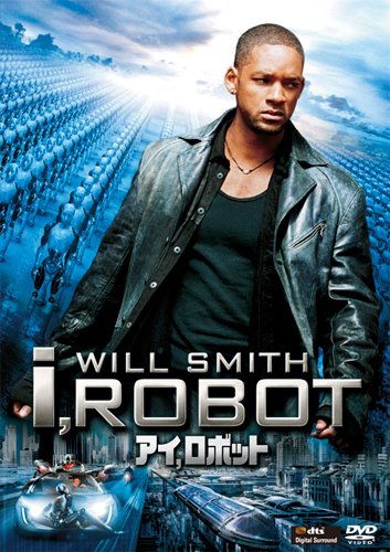 【中古】アイロボット DVD