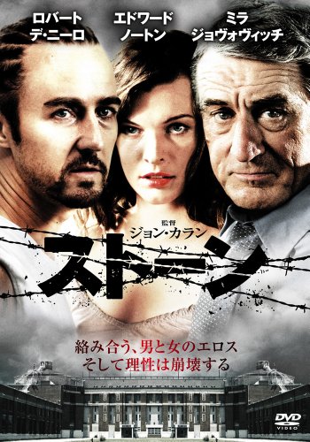 乐天商城 - 【中古】ストーン [DVD]
