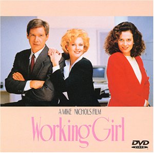 【中古】ワーキング・ガール [DVD]