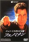 【中古】フェノミナン [DVD]