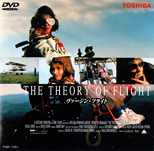 【中古】ヴァージン・フライト [DVD]