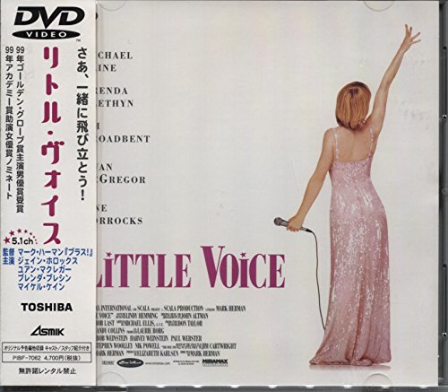 【中古】リトル・ヴォイス [DVD]