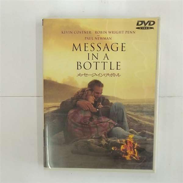 【中古】メッセージ・イン・ア・ボトル [DVD](2.0)
