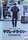 By Title: Ta Line - 【中古】タクシードライバー [DVD]