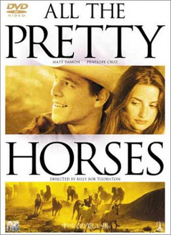 【中古】すべての美しい馬 [DVD]