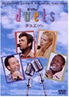 【中古】デュエット [DVD]