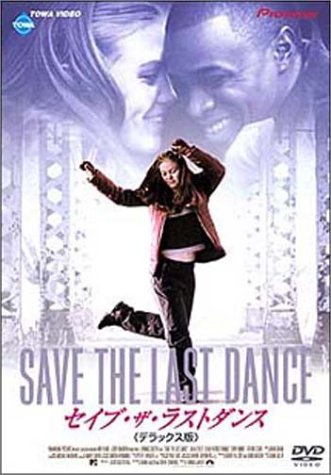 【中古】セイブ・ザ・ラストダンス デラックス版 [DVD]