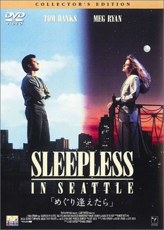 【中古】めぐり逢えたら — コレクターズ・エディション [DVD]