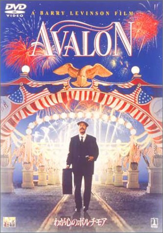 【中古】わが心のボルチモア [DVD]