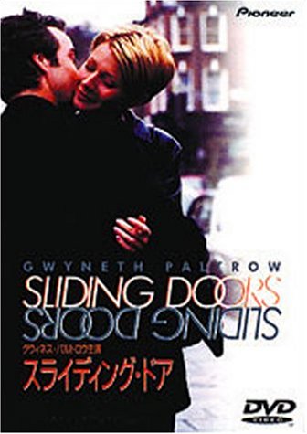 【中古】スライディング・ドア [DVD]