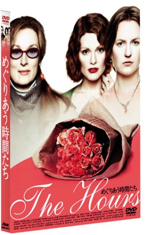 ご来店ありがとうございます。昭和・平成のCD、DVD、家電、音響機器など希少な商品も多数そろえています。レコード、楽器の取り扱いはございません。掲載していない商品もお探しいたします。映像商品にはタイトル最後に[DVD]、[Blu-ray]と表記しています。表記ないものはCDとなります。お気軽にメールにてお問い合わせください。めぐりあう時間たち DTSスペシャルエディション (初回限定2枚組) [DVD]【メーカー名】アスミック【メーカー型番】【ブランド名】【商品説明】めぐりあう時間たち DTSスペシャルエディション (初回限定2枚組) [DVD]・中古品（ユーズド品）について商品画像はイメージです。中古という特性上、使用に影響ない程度の使用感・経年劣化（傷、汚れなど）がある場合がございます。商品のコンディション、付属品の有無については入荷の度異なります。また、中古品の特性上、ギフトには適しておりません。商品名に『初回』、『限定』、『〇〇付き』等の記載がございましても、特典・付属品・保証等は原則付属しておりません。付属品や消耗品に保証はございません。当店では初期不良に限り、商品到着から7日間は返品を受付けております。注文後の購入者様都合によるキャンセル・返品はお受けしていません。他モールでも併売している商品の為、完売の際は在庫確保できない場合がございます。ご注文からお届けまで1、ご注文⇒ご注文は24時間受け付けております。2、注文確認⇒ご注文後、当店から注文確認メールを送信します。3、在庫確認⇒新品、新古品：3-5日程度でお届け。※中古品は受注後に、再検品、メンテナンス等により、お届けまで3日-10日営業日程度とお考え下さい。米海外倉庫から取り寄せの商品については発送の場合は3週間程度かかる場合がございます。　※離島、北海道、九州、沖縄は遅れる場合がございます。予めご了承下さい。※配送業者、発送方法は選択できません。お電話でのお問合せは少人数で運営の為受け付けておりませんので、メールにてお問合せお願い致します。お客様都合によるご注文後のキャンセル・返品はお受けしておりませんのでご了承下さい。ご来店ありがとうございます。昭和・平成のCD、DVD、家電、音響機器など希少な商品も多数そろえています。レコード、楽器の取り扱いはございません。掲載していない商品もお探しいたします。映像商品にはタイトル最後に[DVD]、[Blu-ray]と表記しています。表記ないものはCDとなります。お気軽にメールにてお問い合わせください。