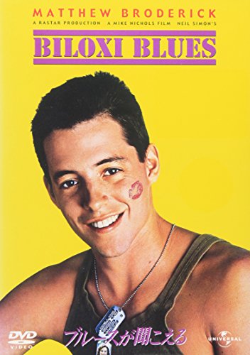 【中古】ブルースが聞こえる [DVD]