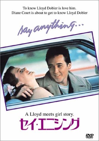 【中古】セイ・エニシング [DVD]