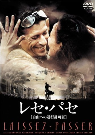 【中古】レセ・パセ ~自由への通行許可証~ [DVD]