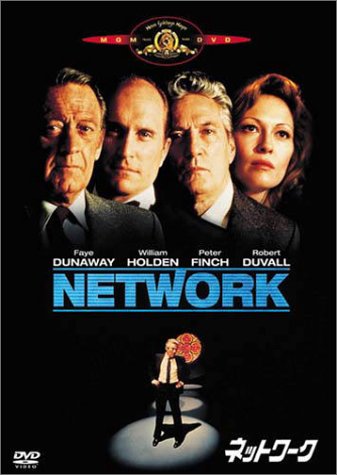 【中古】ネットワーク [DVD]
