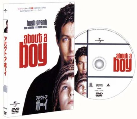 【中古】アバウト・ア・ボーイ [DVD]