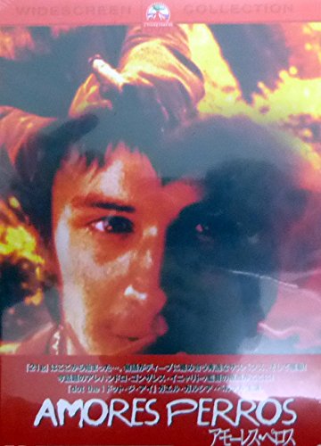 【中古】アモーレス・ペロス 年内期間限定 スペシャル・プライス版 [DVD]