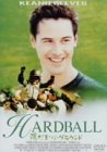 【中古】陽だまりのグラウンド [DVD]