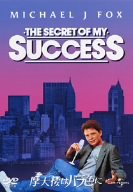 【中古】摩天楼(ニューヨーク)はバラ色に [DVD]