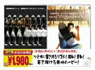 By Title: Ma Line - 【中古】ドラムライン/タップ・ドッグス [DVD]