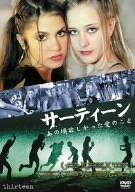 【中古】サーティーン あの頃欲しかった愛のこと [DVD]