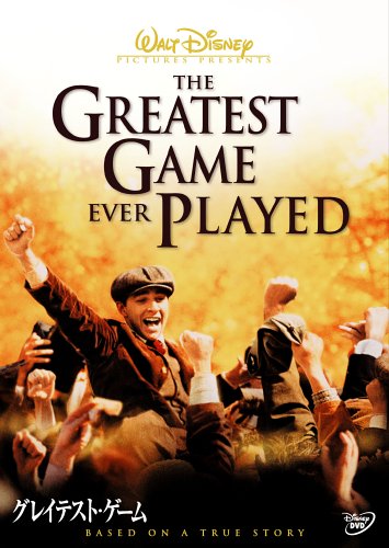 【中古】グレイテスト・ゲーム [DVD]