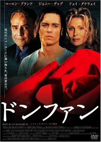 【中古】ドンファン [DVD]