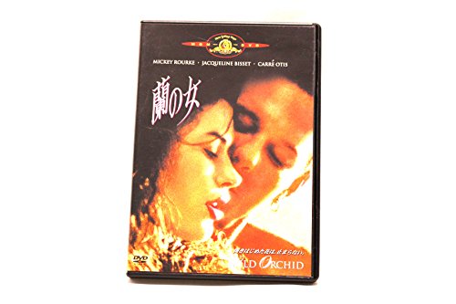 【中古】蘭の女 [DVD]