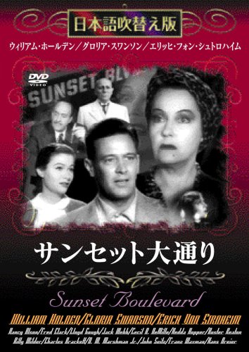 ご来店ありがとうございます。昭和・平成のCD、DVD、家電、音響機器など希少な商品も多数そろえています。レコード、楽器の取り扱いはございません。掲載していない商品もお探しいたします。映像商品にはタイトル最後に[DVD]、[Blu-ray]と表記しています。表記ないものはCDとなります。お気軽にメールにてお問い合わせください。サンセット大通り【日本語吹き替え版】MASTI-0012 [DVD]【メーカー名】GPミュージアム【メーカー型番】【ブランド名】文輝堂【商品説明】サンセット大通り【日本語吹き替え版】MASTI-0012 [DVD]・中古品（ユーズド品）について商品画像はイメージです。中古という特性上、使用に影響ない程度の使用感・経年劣化（傷、汚れなど）がある場合がございます。商品のコンディション、付属品の有無については入荷の度異なります。また、中古品の特性上、ギフトには適しておりません。商品名に『初回』、『限定』、『〇〇付き』等の記載がございましても、特典・付属品・保証等は原則付属しておりません。付属品や消耗品に保証はございません。当店では初期不良に限り、商品到着から7日間は返品を受付けております。注文後の購入者様都合によるキャンセル・返品はお受けしていません。他モールでも併売している商品の為、完売の際は在庫確保できない場合がございます。ご注文からお届けまで1、ご注文⇒ご注文は24時間受け付けております。2、注文確認⇒ご注文後、当店から注文確認メールを送信します。3、在庫確認⇒新品、新古品：3-5日程度でお届け。※中古品は受注後に、再検品、メンテナンス等により、お届けまで3日-10日営業日程度とお考え下さい。米海外倉庫から取り寄せの商品については発送の場合は3週間程度かかる場合がございます。　※離島、北海道、九州、沖縄は遅れる場合がございます。予めご了承下さい。※配送業者、発送方法は選択できません。お電話でのお問合せは少人数で運営の為受け付けておりませんので、メールにてお問合せお願い致します。お客様都合によるご注文後のキャンセル・返品はお受けしておりませんのでご了承下さい。ご来店ありがとうございます。昭和・平成のCD、DVD、家電、音響機器など希少な商品も多数そろえています。レコード、楽器の取り扱いはございません。掲載していない商品もお探しいたします。映像商品にはタイトル最後に[DVD]、[Blu-ray]と表記しています。表記ないものはCDとなります。お気軽にメールにてお問い合わせください。
