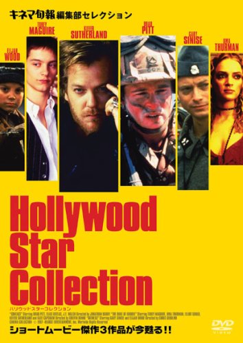 【中古】ハリウッドスターコレクション [DVD]