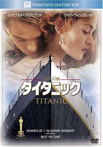 乐天商城 - 【中古】タイタニック (ベストヒット・セレクション) [DVD]
